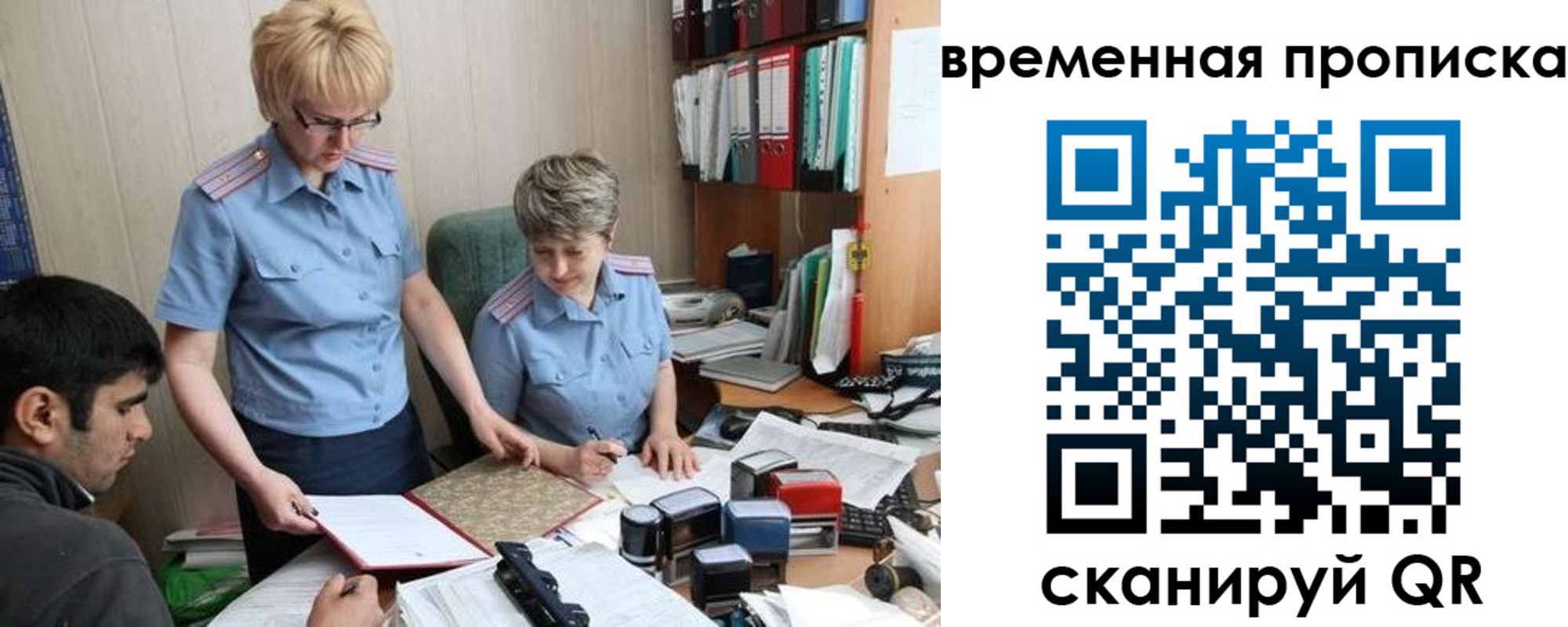 миграционный учет в Невеле