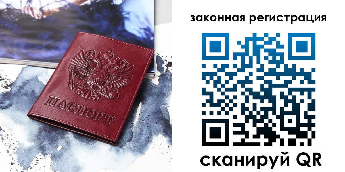 временная регистрация адрес в Невеле