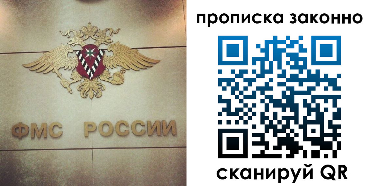 временная регистрация собственник в Невеле