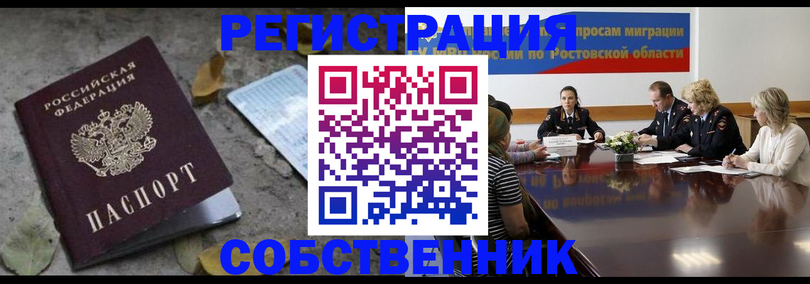 временная регистрация законно в Невеле