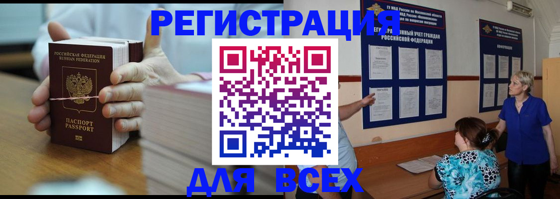 регистрация для школы в Невеле