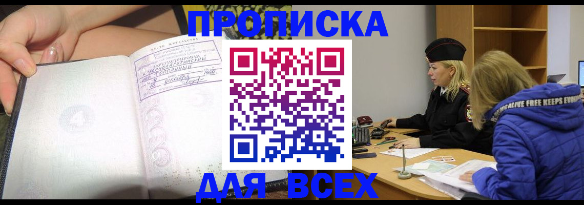прописка иностранных граждан в Невеле